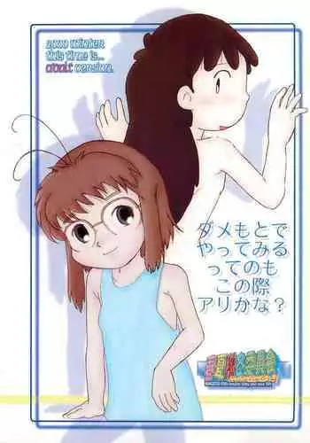 Dame moto de Yatte miru tte no mo Kono Sai ari kana?