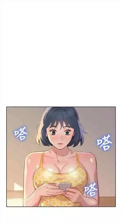 漂亮干姐姐 1-74 中文翻译 （更新中）