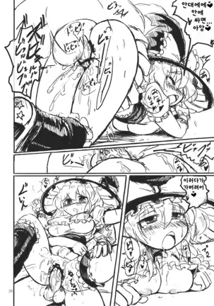 Nitorin H | 니토링 H