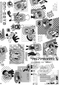 (C76) [Neko-bus Tei (Shaa)] Watashi no Soushoku-kun (Onidere)