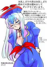 [Danna] Touhou Pragmatizer Sono 10 (Touhou Project)