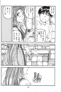 (C47) [RPG Company] Jiyuu Tamashii (Sailor Moon, Ah! My Goddess)