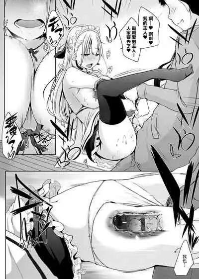 [Kaiduka] Houshi Shuzoku ga Yattekita! | 奉侍種族不請自來了! [Chinese] [Digital]