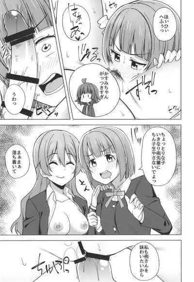 Let's enjoy our life together