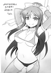 (C84) [Damage Yuka R (Afuro)] FAXDANCE (Final Fantasy V)