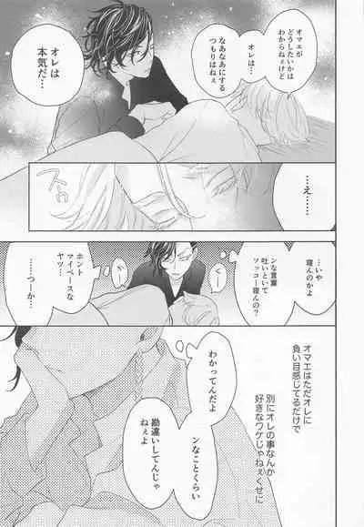 [Shikkei Shikkei (Tsuda)] Hideout (Tokyo Revengers)