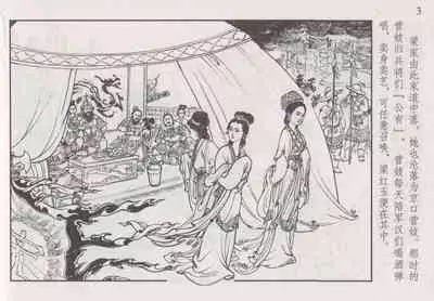 史上名妓 巾帼传奇-梁红玉(李云中 2013年4月)