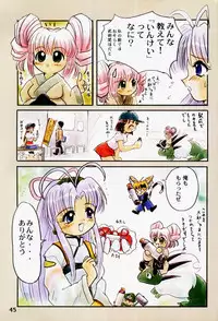 (C53) [Mutekei Fire (Uchuu Teiou)] Motto! Tokimeki Shitsumon Bako