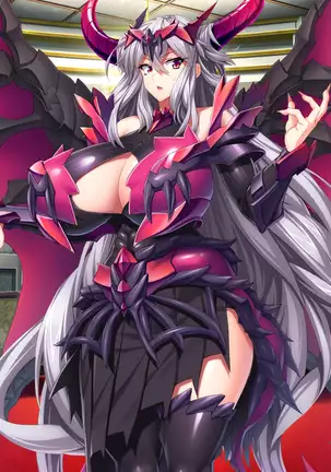 魔王を嫁にするためには。