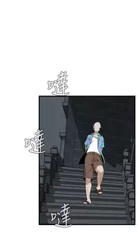 Take a Peek 偷窥 Ch.39~56 [Chinese]中文