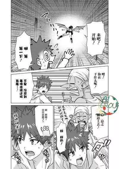 Isekai Danyu|异世界男优 03