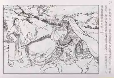 史上名妓 巾帼传奇-梁红玉(李云中 2013年4月)