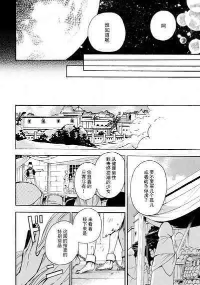 shishiō wa ubuna ko usagi o midara ni mederu | 狮子王淫荡地爱着纯真的小兔子