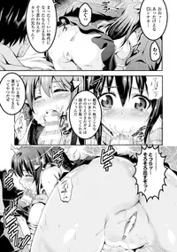 [Ashimoto☆Yoika] Harame yo Waga Shikyuu, to Shoujo wa Itta [Digital]