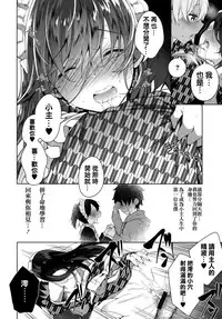 [Neet] Himitsudere - Secret Love [Chinese] [篆儀通文書坊漢化]