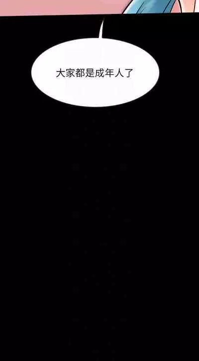 【已完结】同居密友（作者：Pb&無業遊民） 第1~30话