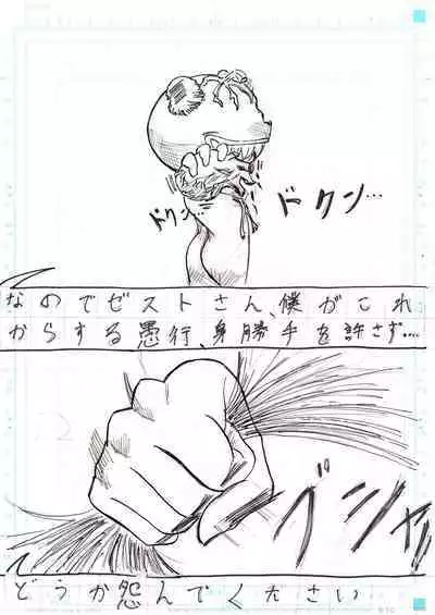 BEC Bounyuu no Kuni Kyuunyuu Oni Tanjou