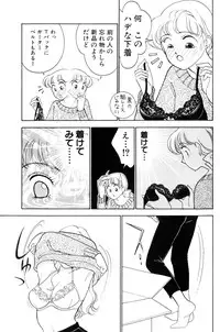 [Arimura Shinobu] Flapper Army