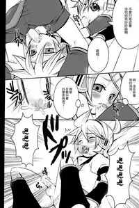 Tsui Teru Kagamine-san