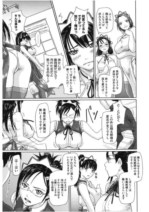 Core Colle Lost Virgin