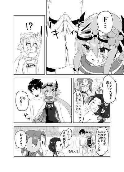 Natsu wa Yappari Atsui kara Okashiku Nacchatte mo Shikatanai desu ne