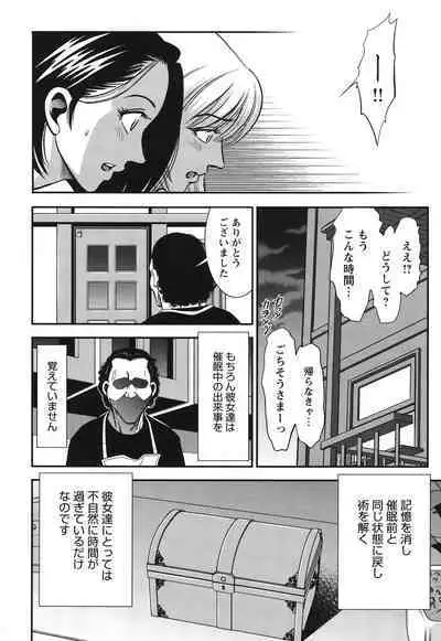 Melty Moon Ugly Man Rape