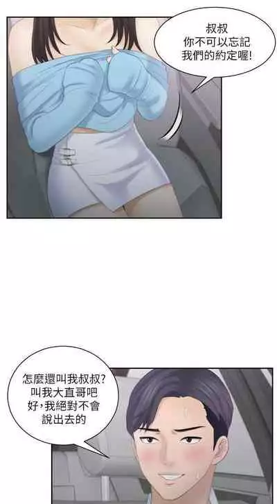 熟女的滋味 1-26