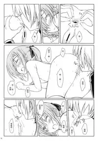 (C78) [Super Flat Lolinitron (Focke Wolf)] HiNA*CAN+!! (Hayate no Gotoku!) [Chinese]