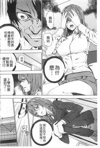 [OUMA] Meishiiku ~Ane no Musume to no Inkan Nikki~ | 姪飼育 ~與姪女的淫姦日記~ [Chinese]