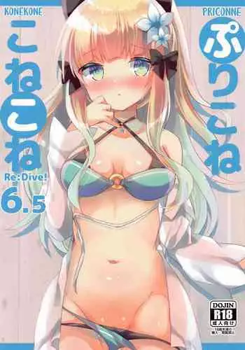 PriConne Konekone Re:Dive! 6.5