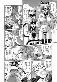 [Manabe Jouji] Tail Chaser 2