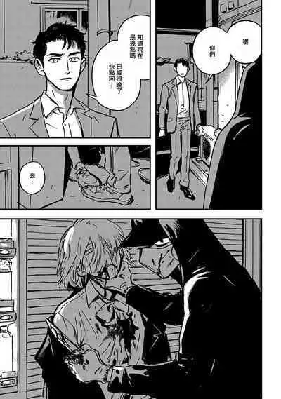 Sleeping Dead | 活死人 Ch. 1-2