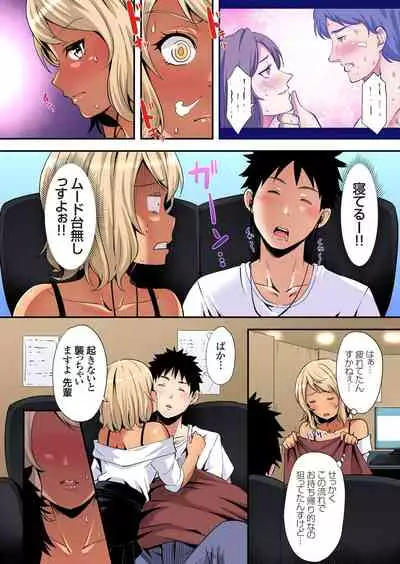 ギャルママとパコパコSEX~人妻の超絶テクにマジイキ絶頂!第1~23話