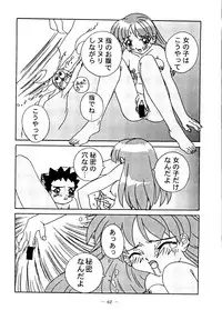 [Otonano Do-wa (Various)] Otonano Do-wa Vol. 6