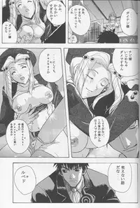 (C62) [Studio Wallaby (Kika = Zaru)] Xenomode (Xenosaga)