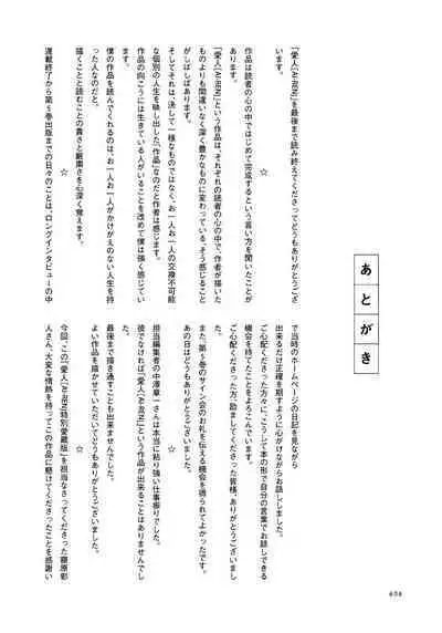 [Tanaka Yutaka] Ai-Ren Treasure Edition - Volume Two [Digital]