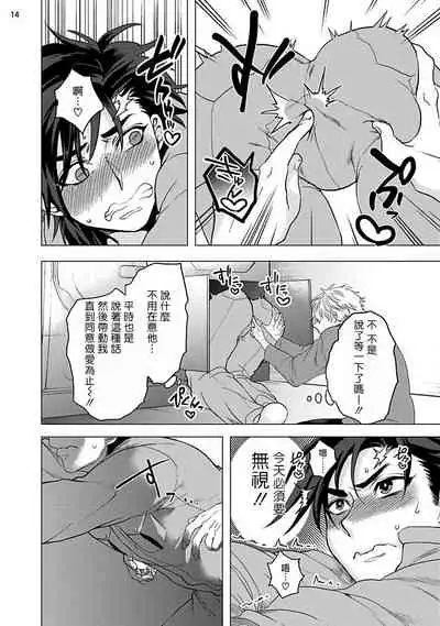 [Ashigarumaru] Kurakute Semai Fukai Toko | 幽暗狭窄的深处 [Chinese] [拾荒者汉化组] [Digital]