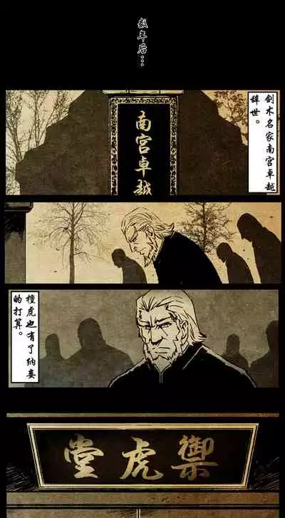 暗黑风国漫Nakula《修罗》