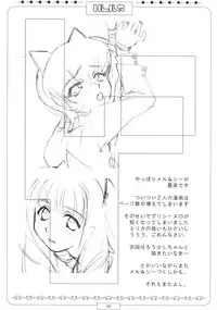 [春画部] 濡れ濡れ凱旋門 (サクラ大戦)