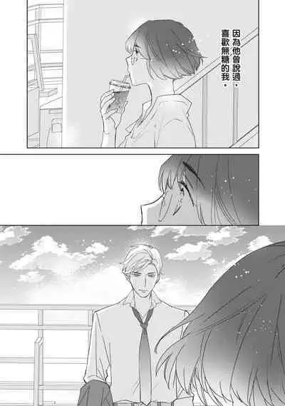 菁英同儕是擁有超絕性技的做愛專家