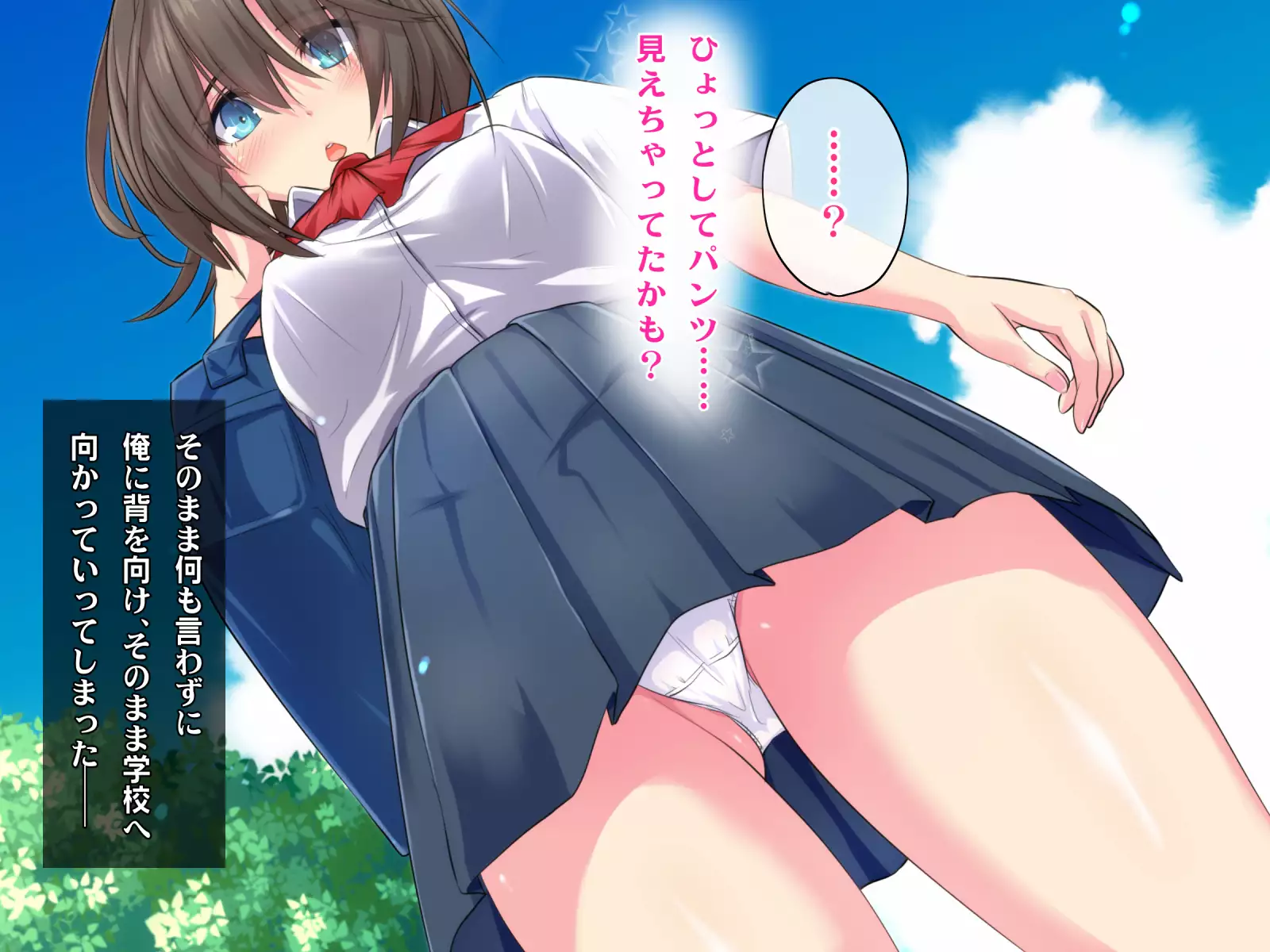 Kotori to Tsubasa to Icha Hame Online