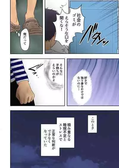 [zitan] Netorare Bonyuu Mama