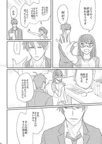 [Inugoya (Hachi)] この恋に殉じて死ね (Yondemasuyo, Azazel-san.) [Digital]