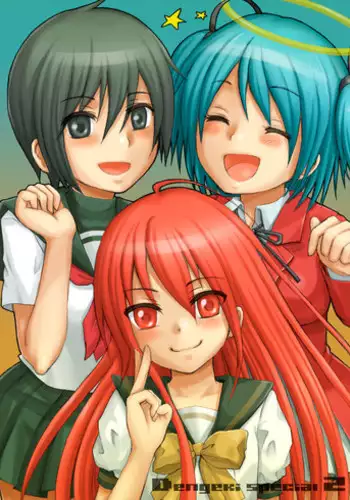 [Shounen Byoukan (Kanno Izuka)] Dengeki Special 2 (Bokusatsu Tenshi Dokuro-chan, Kino no Tabi, Shakugan no Shana) [Digital]