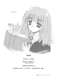 [P.S. (天櫻みとの)] P.P.S.