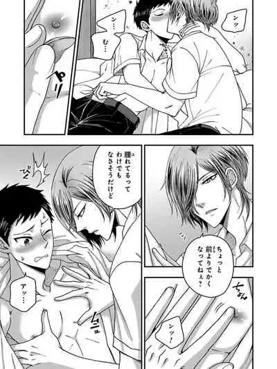 Osananajimi o Mesuiki Choukyou ~ Suki dakara Netori masu 5