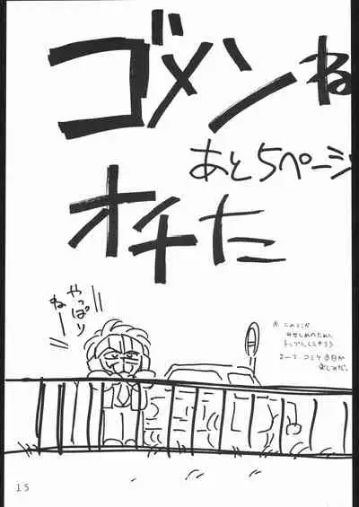 (C44) [Lasagna Club (Various)] COUNT FOR NOTHING (Various)