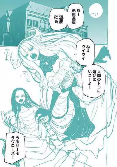 Kourin! Akuma Friends - Advent! Devil Friends | 降臨!惡魔Friends