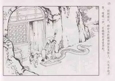 史上名妓 巾帼传奇-梁红玉(李云中 2013年4月)