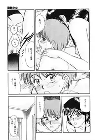 [Sano Takayoshi] Trouble Trip